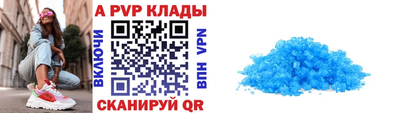 Купить закладки  Тюмень  А ПВП Соль 