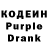 Codein напиток Lean (лин) Rob Oates
