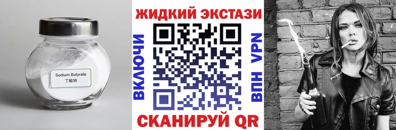 Купить закладки  Тюмень  БУТИРАТ GHB 