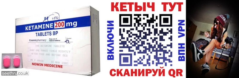 Кетамин ketamine Тюмень