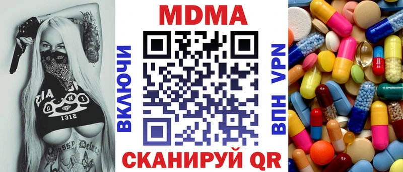 МДМА VHQ  Купить  Тюмень 